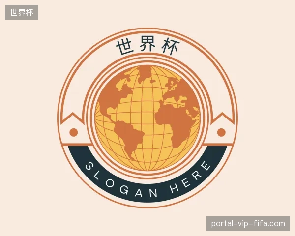 走近世界杯官方网站